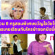 ครูสอนพิเศษ