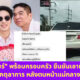 ไวท์ ณวัชร์