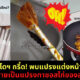 ถถถ