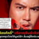 ฤนด