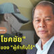 ออก