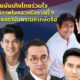 ใน