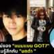 BAMBAM