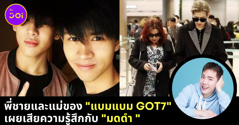 BAMBAM