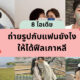 Copy of Copy of Fleem Template The Joi FBWebsite 2