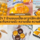 ขนมเปี๊ยะลาวา