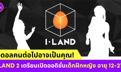 i land 2
