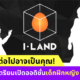 i land 2
