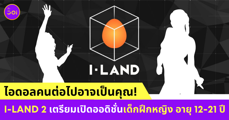 i land 2