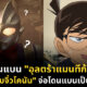 อุลตร้าแมนทีก้า