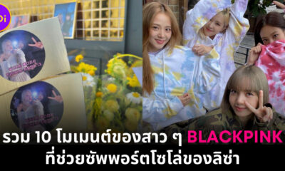 ลิซ่า blackpink