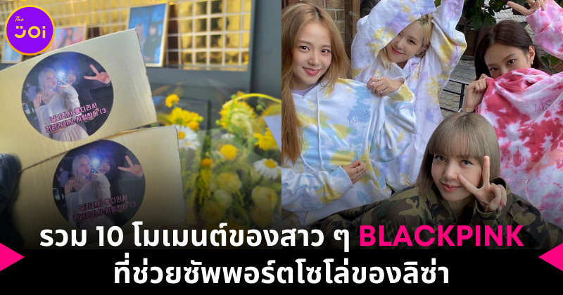 ลิซ่า blackpink