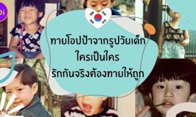 นักแสดงเกาหลีตอนเด็ก