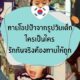 นักแสดงเกาหลีตอนเด็ก