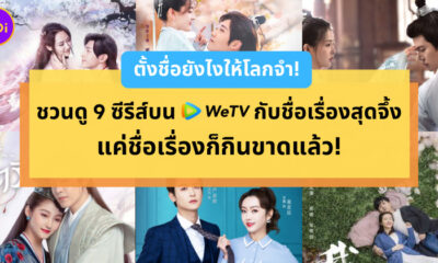 ซีรีส์จีน