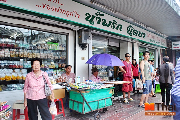 ร้านน้ำพริกนิตยา