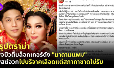 มาดามแพม