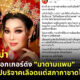 มาดามแพม