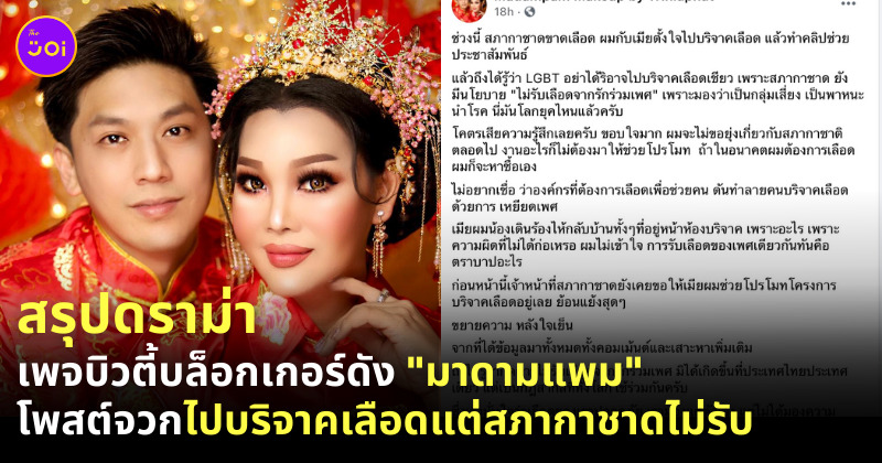 มาดามแพม