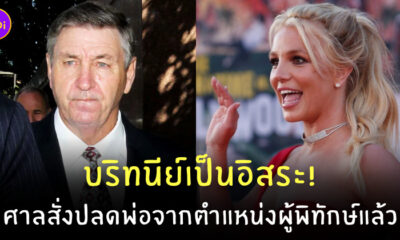 บริทนีย์ สเปียร์