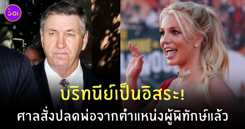 บริทนีย์ สเปียร์