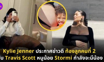 Kylie Jenner ท้อง