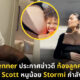 Kylie Jenner ท้อง