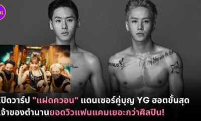แฝดควอน