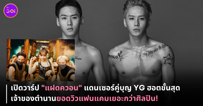 แฝดควอน
