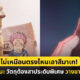 ขนม นิ้วสุคุนะ