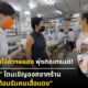 น้ำพริกนิตยาไล่ควายแดง
