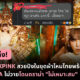 ลิซ่า LALISA