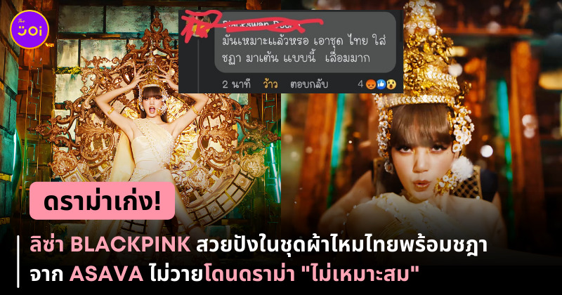 ลิซ่า LALISA