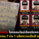 นรกบนดิน