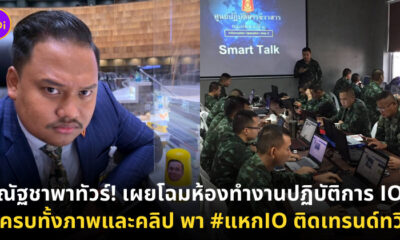 แหก io