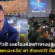 แหก io