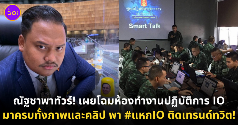 แหก io