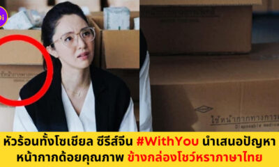 withyou
