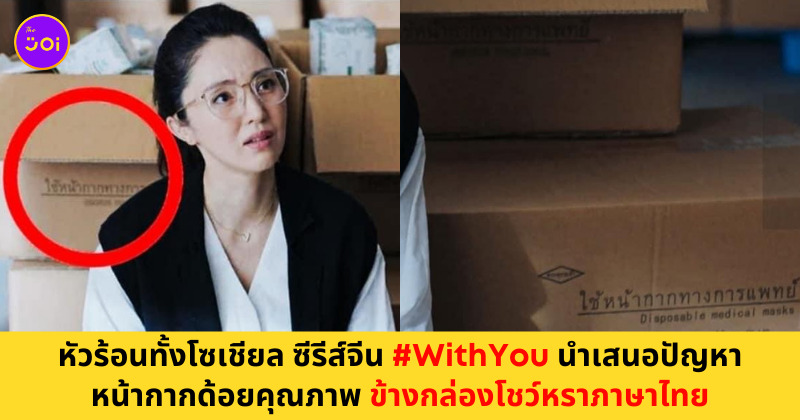 withyou