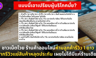 ร้านค้าออนไลน์