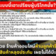 ร้านค้าออนไลน์