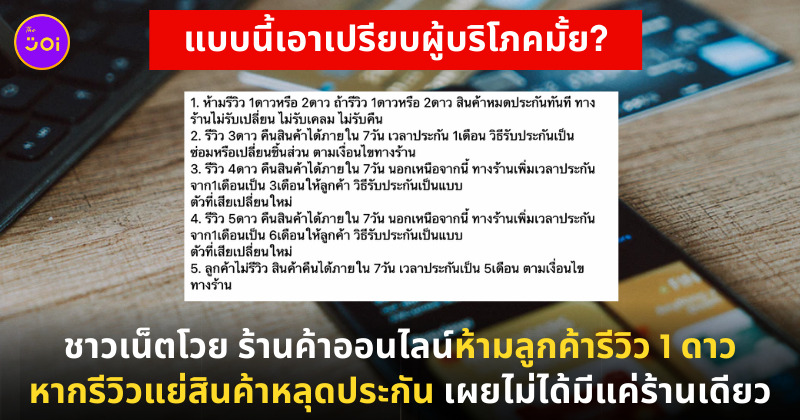 ร้านค้าออนไลน์