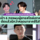 ทรงผมผู้ชาย เกาหลี