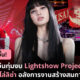 โซโล่ลิซ่า