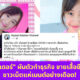 เก๋ไก๋ สไลเดอร์