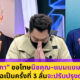 มดดำ นิชคุณ แบมแบม