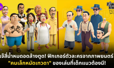 คนเล็กหมัดเทวดา