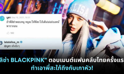 ลิซ่า Blackpink