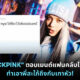 ลิซ่า Blackpink