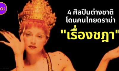 Madonna Chada